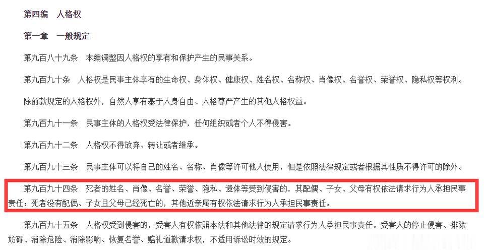 网络博主用AI复活多位明星遭网友痛批#近日，针对儿子肖像被侵权使用一事，乔任梁父