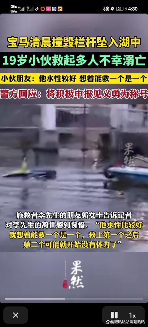 #19岁小伙救下5人后溺亡多方发声#小伙子以一己之力改变了别人的因果。已经超出自