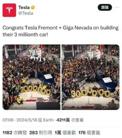 快科技5月19日消息，据媒体报道，特斯拉公司近日宣布，其弗里蒙特工厂第300万辆