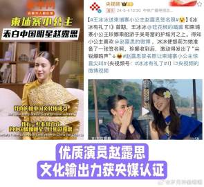 #赵露思将担任奥运火炬手#海外女顶要去当火炬手了。