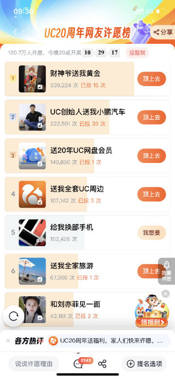 我天！真把何小鹏摇来送车了！绝了！太牛了吧！😃😃😃😃请问小鹏老师可以摇我