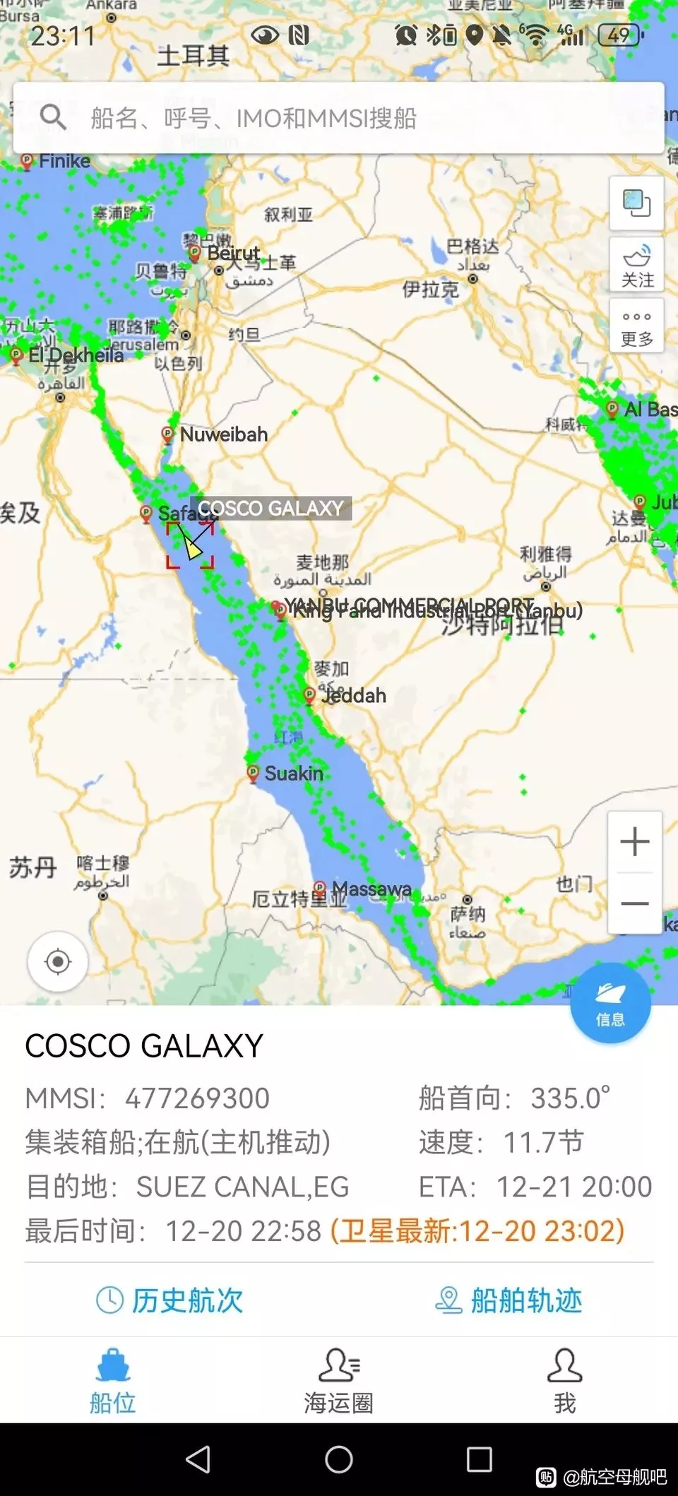 中国香港货轮银河号，高高挂起五星红旗，一路畅行无阻通过了红海🤣也就是，胡塞武装