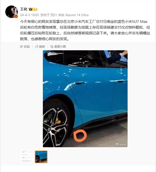#懂车之道讯#近日，懂车之道获悉，有网友发现雷军在北京小米汽车工厂交付日乘坐的蓝