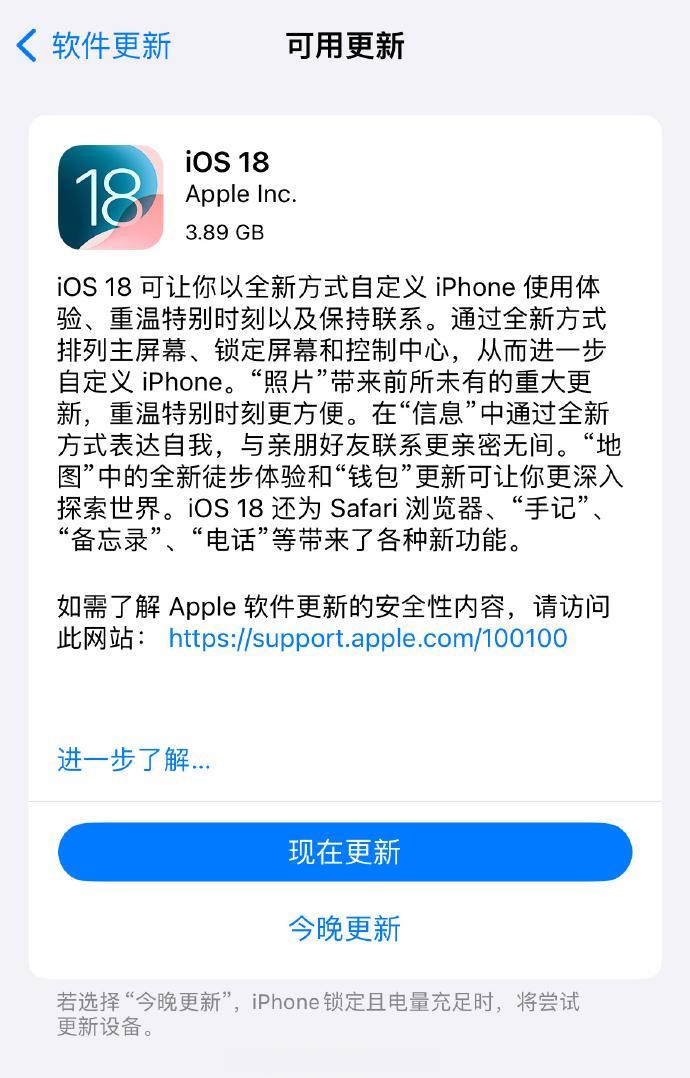 ios18更新如此强大，绝对值得每位iphone用户期待！