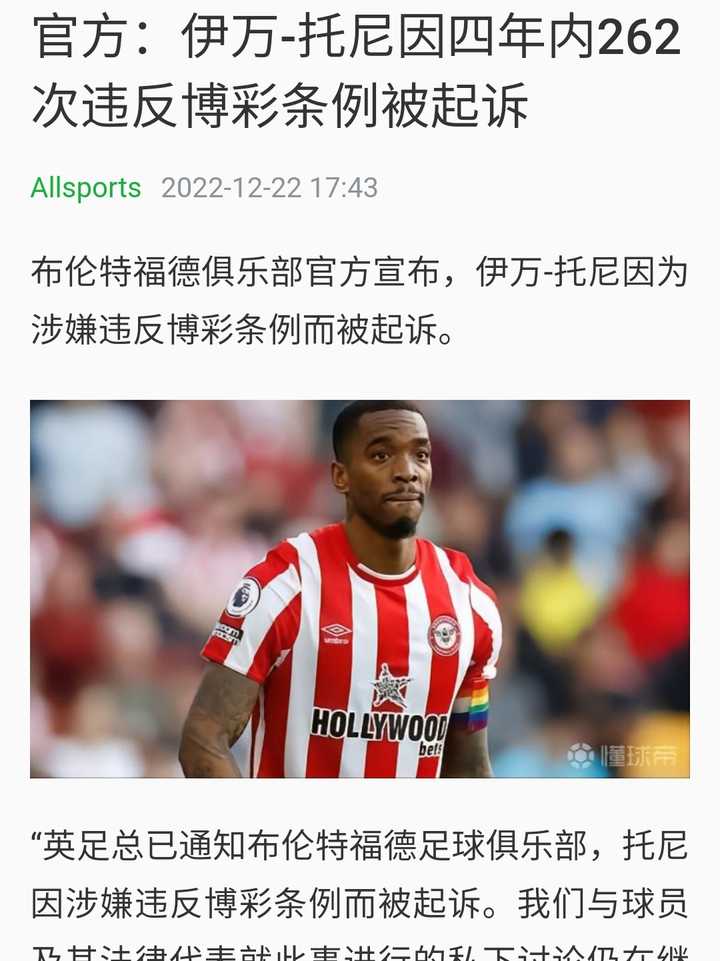 王珀，杜允琪直呼内行，伊万托尼给戴老板点赞。说实话一些工资没多少的球员玩这个，我