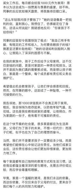说实话，是每个家庭、每个人自己的选择和行为，我们的确不好多说什么。当然，如果你的