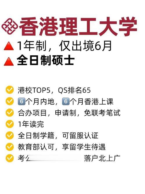 #委员建议内地增加一年制硕士#其实我虽然很想上这种一年级的水硕，但是我还是反对这