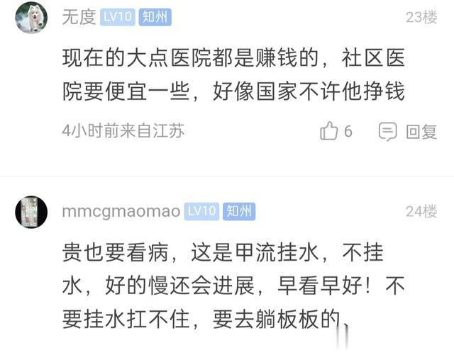 看情况，感冒也有轻有重呢。就算医生自己感冒了，吃药效果不好也会输液的，常有的事。