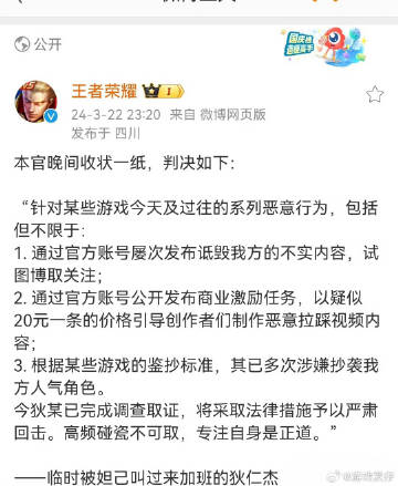 各位看客，你站哪边？我可是从阴阳师退坑的老玩家，王者荣耀你敢动？！