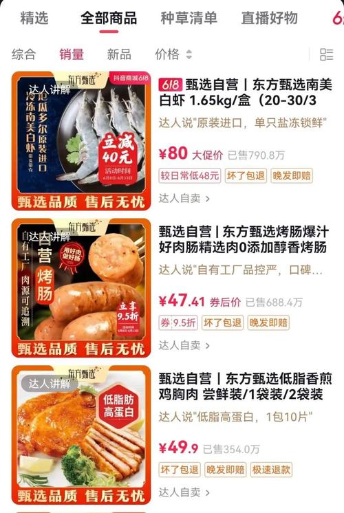 我认为东方甄选凭借独特的新东方老师风格和高质量商品，有望再次翻红。短期波动不影响