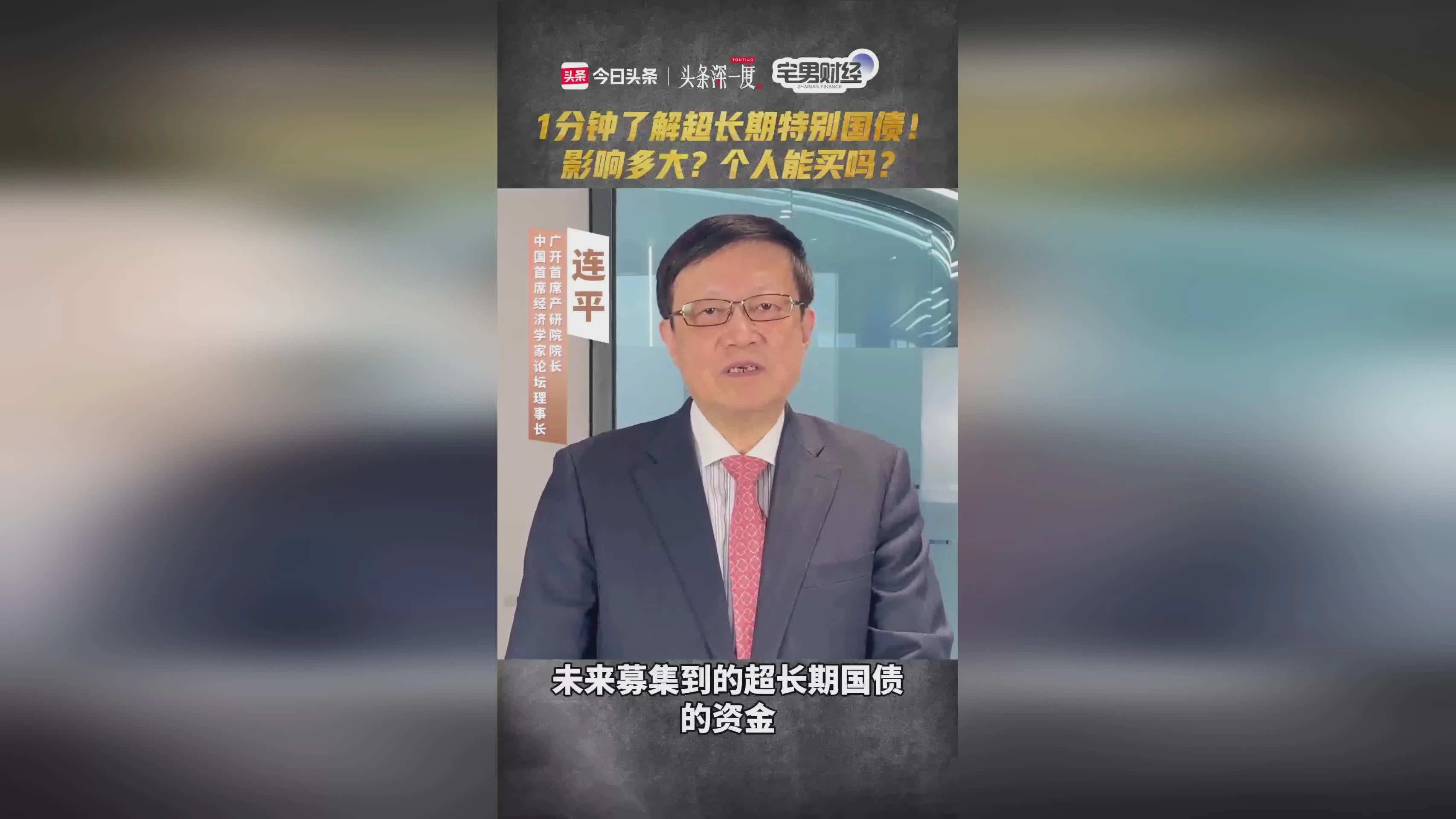 超长期特别国债5月17日起发行，个人和机构都能买，购买渠道也比较多，银行柜台、线