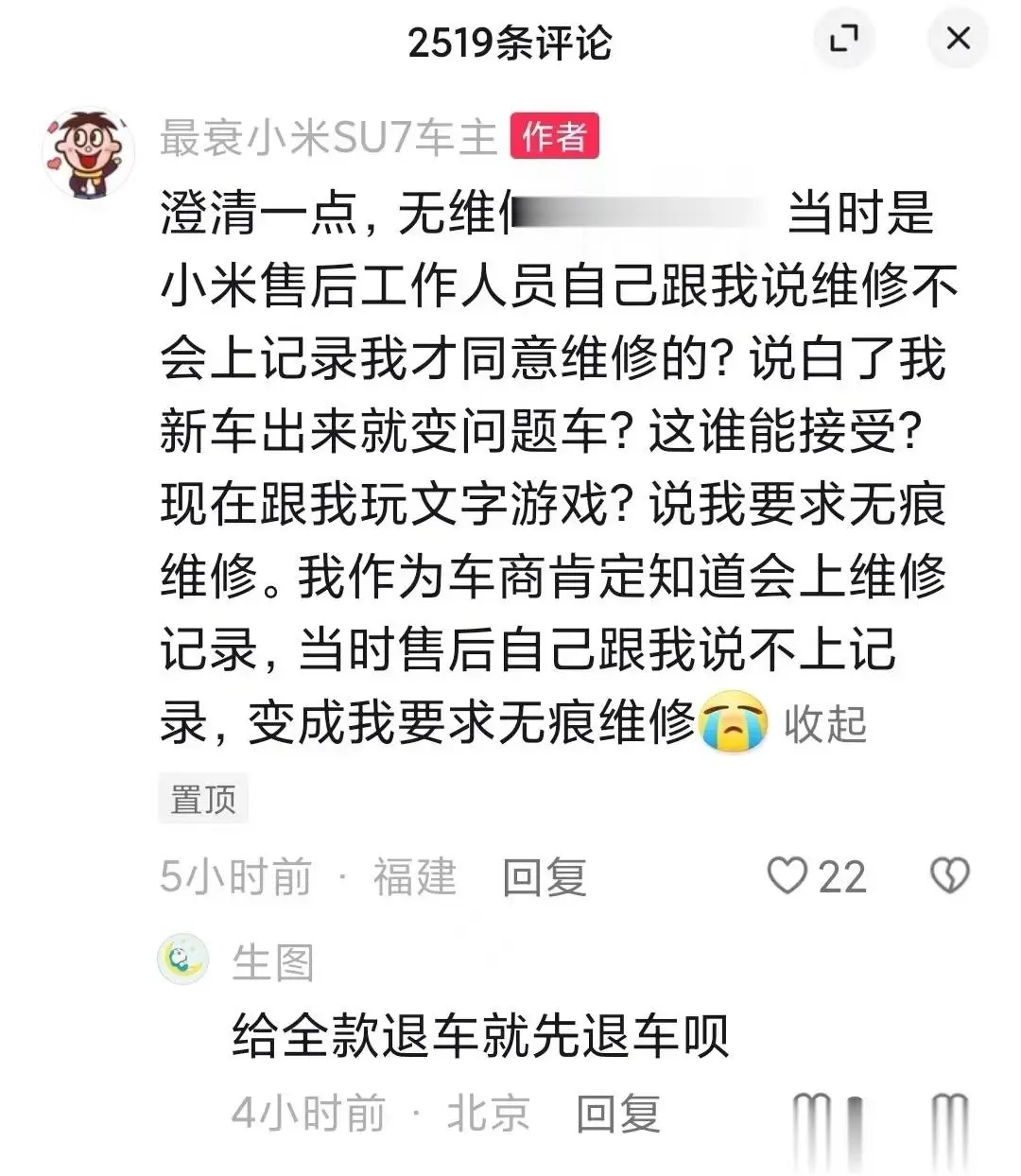 #小米SU7新车刚开39公里出故障#车主吓得不轻吧，刚出4S店，上了高速就来抛锚