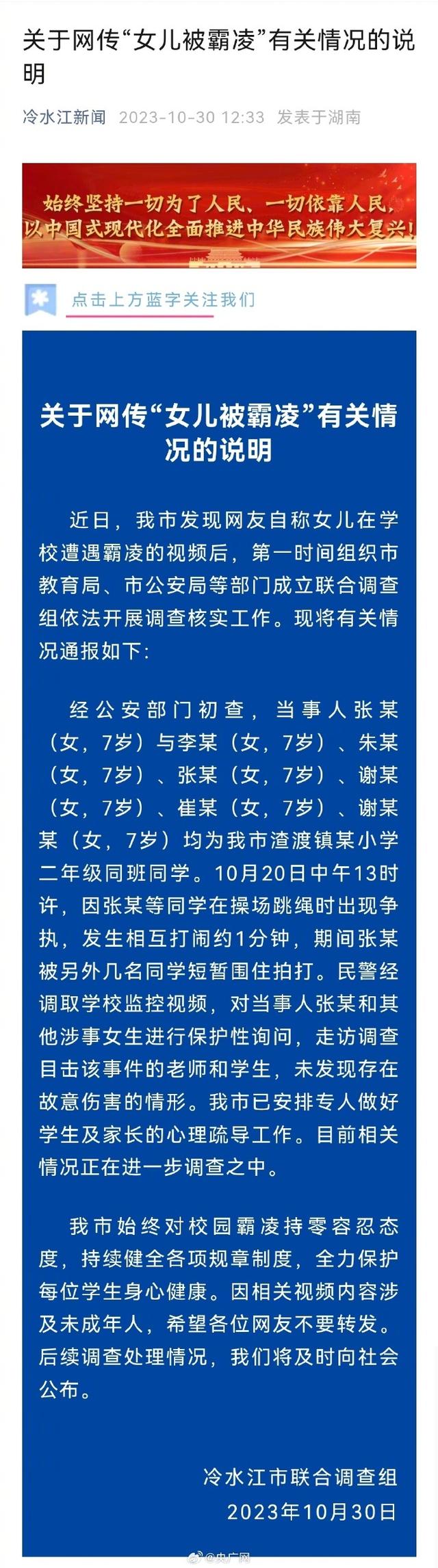你支持加重未成年校园霸凌的刑罚力度吗？