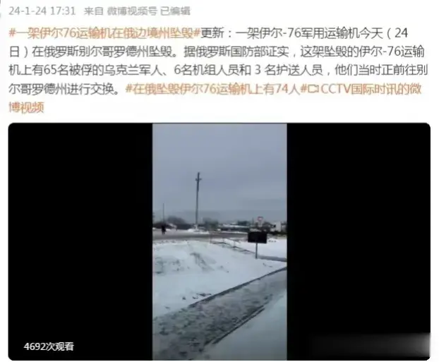 不是乌克兰击落的！具体真相有待调查。