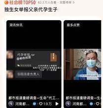 #独生女举报62岁父亲代孕生儿子#有愿意要生孩子也不是坏事儿！因为现在的年轻人不
