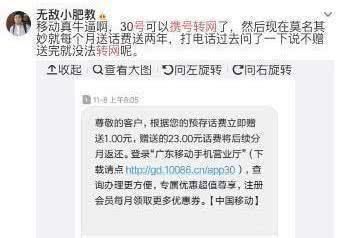 中国移动，你跑不掉的套牢魔咒！