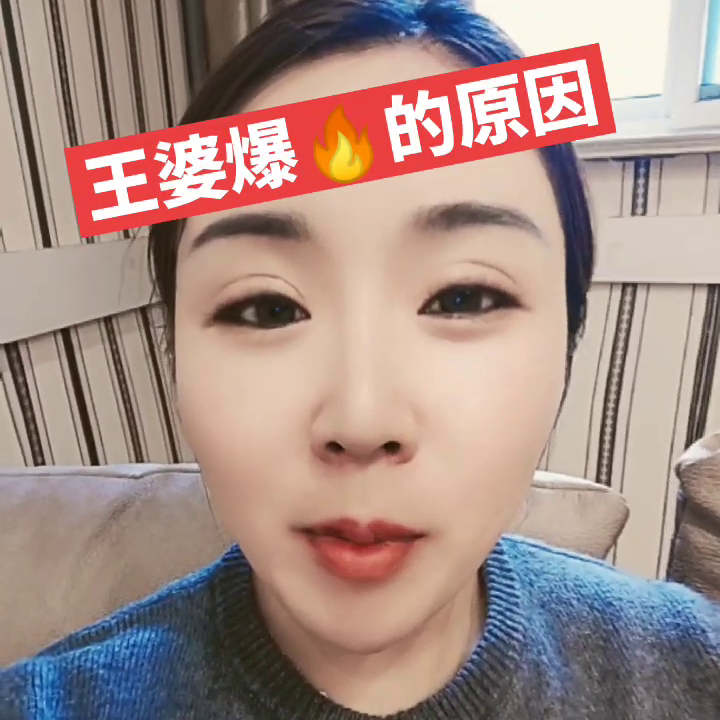 王婆爆火的原因。开封王婆爆火，可以看得出年轻人包括中年人对于爱情和婚姻的向往。天