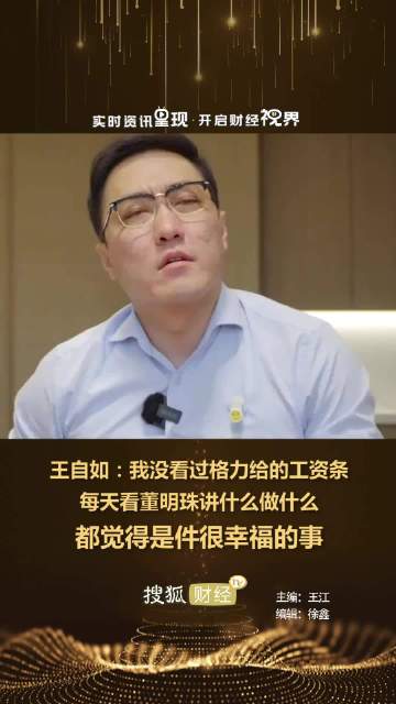 再工作二十年，我也说不出这么优秀的话#王自如被限制高消费##王自如#