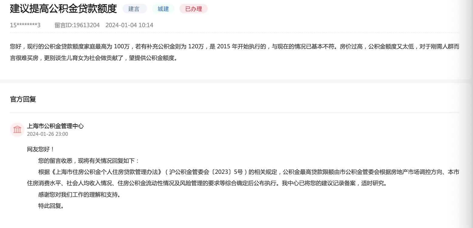 别傻了！虽然公积金的利率较低，但贷款额度有限且申请流程繁琐，相比之下，商贷更具灵