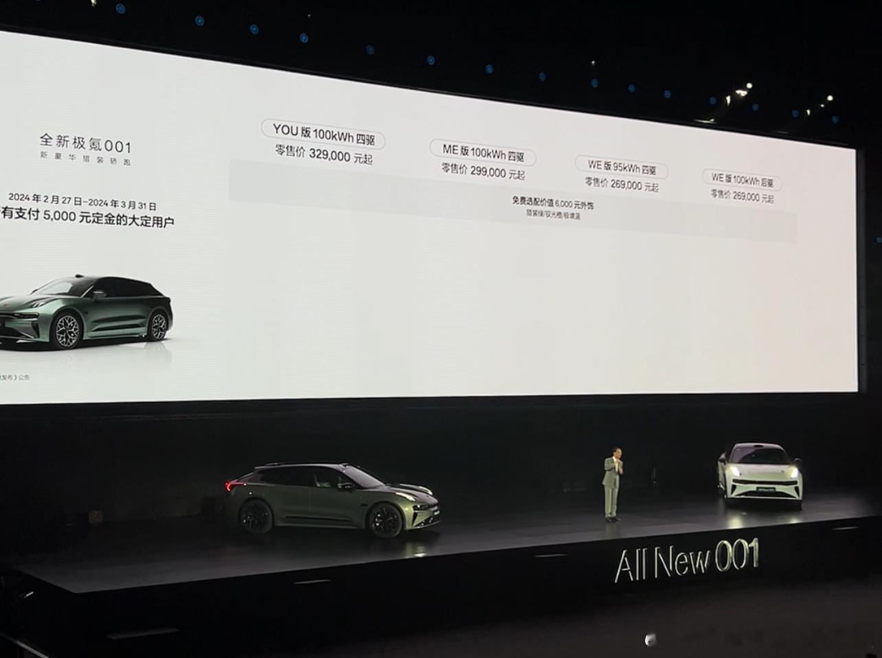 极氪是传统车企还是新势力？