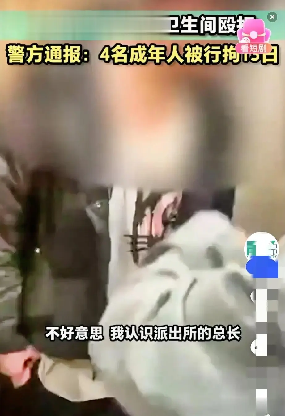 令人震惊！河南长恒市4名女子强行拉一女孩董某某进厕所殴打撕扯，导致董某某多处受伤