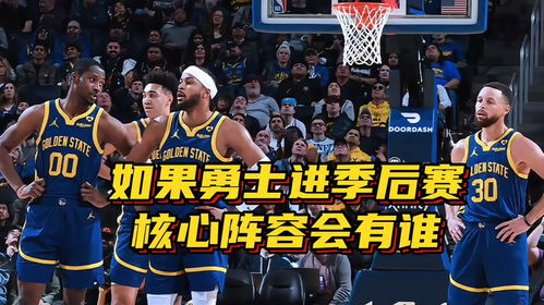 季后赛模式的勇士=猛得不行！#勇士季后赛开门红##库里复出16分#