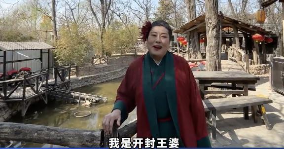 一直没明白，开封王婆为啥突然火了？