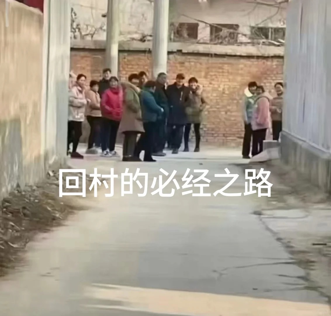 返乡前后不重要，返乡的必经之路必须要准备好！！！！🙌 
