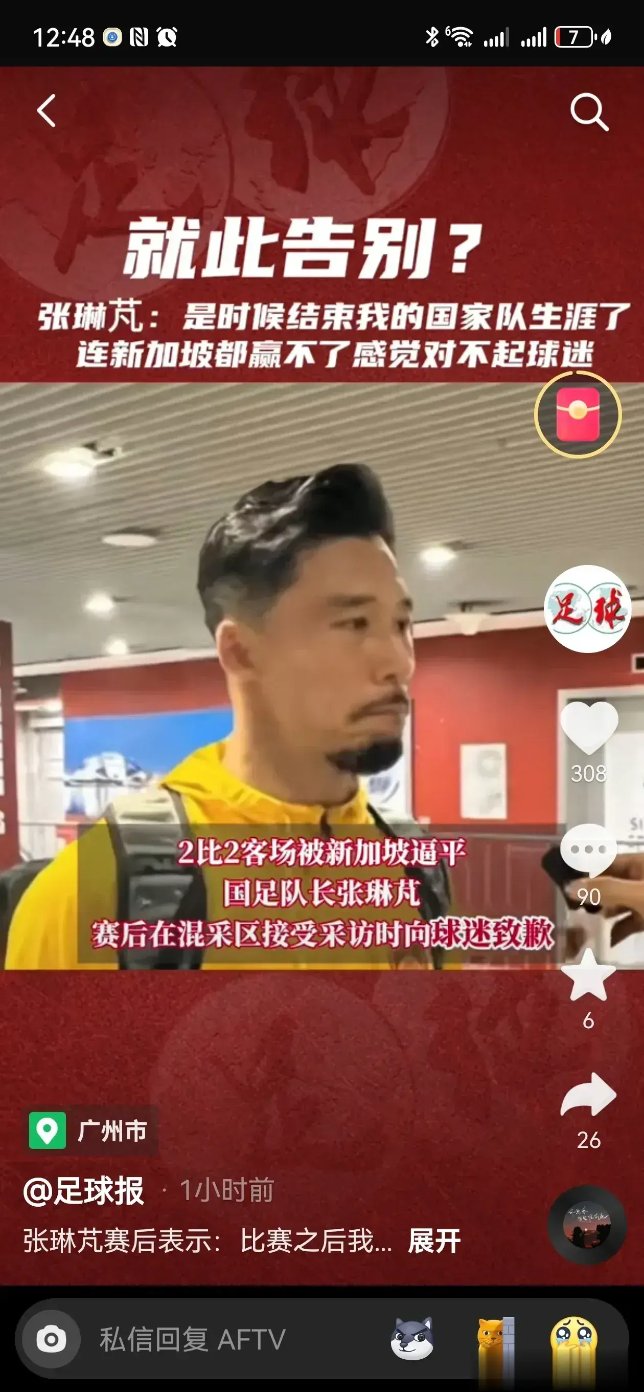 张琳芃的失误让人无语，难道真的无人能够拯救国足了？