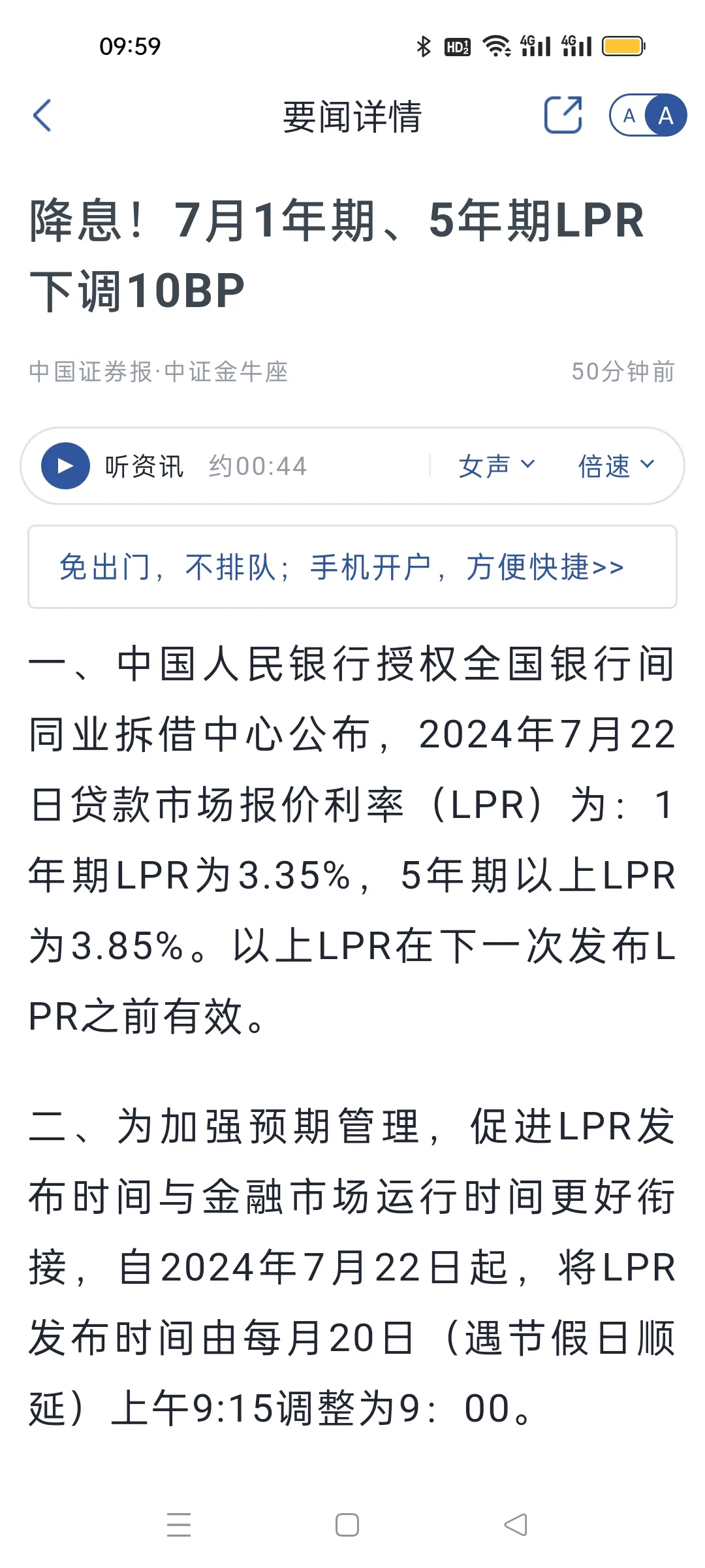 央行降息了，存银行的钱利息又少了。不是为了刺激股市刺激消费的。是为了救房地产救买