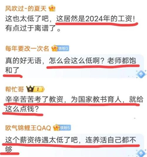 招聘薪资1000以下，我认为这是非常低的。公办高中教师在教育行业中扮演着非常重要