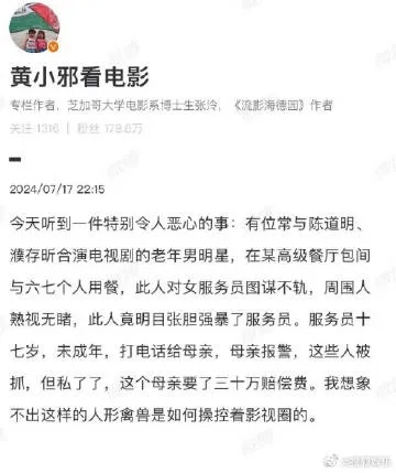 周围人熟视无睹。女服务员只有17岁，还是未成年，其母亲无奈报警，最后30万私了了
