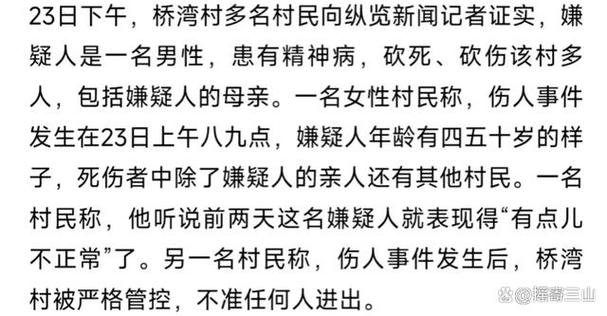 湖北孝昌发生一起精神障碍患者持刀伤人案，致8死1伤。 
 
也就是说可能还无法追