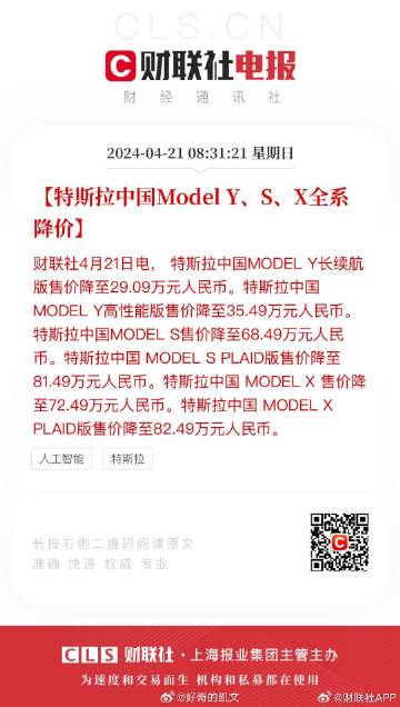 #特斯拉ModelY美国全系降价##特斯拉全系降价#之前降价5000和8000的