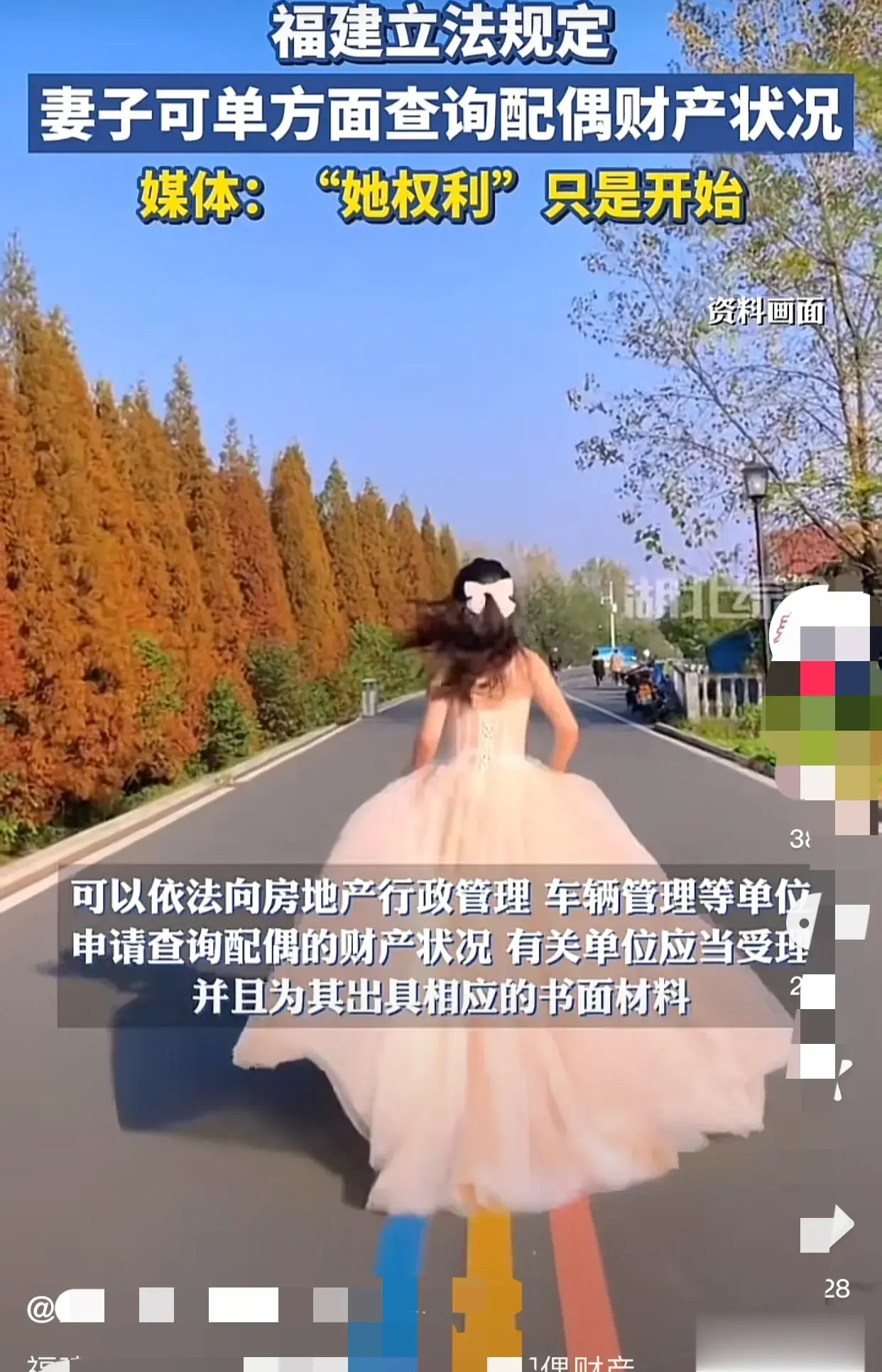 福建规定妻子可查询配偶财产，说直接点，就是妻子可以查老公的财产，有婚前的，有婚后