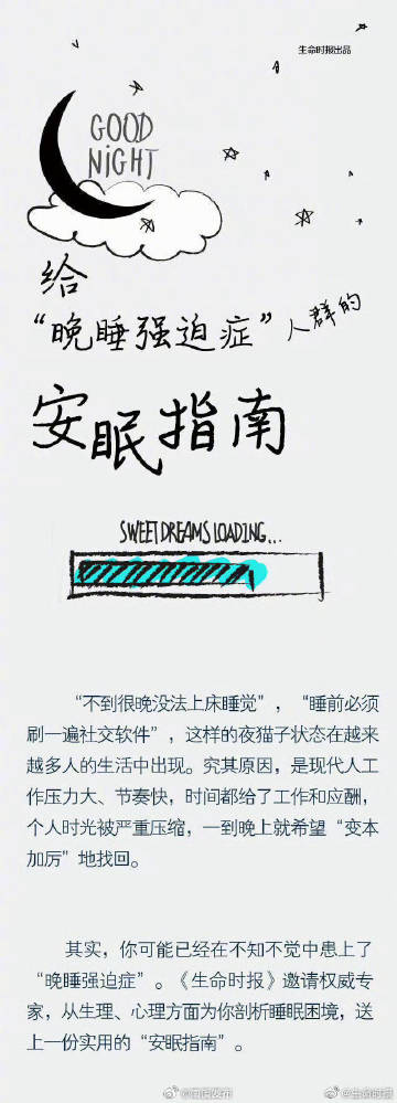 #为什么建议你23点一定要睡觉#每次看到熬夜的N种危害，都下定决心早睡，可到了晚