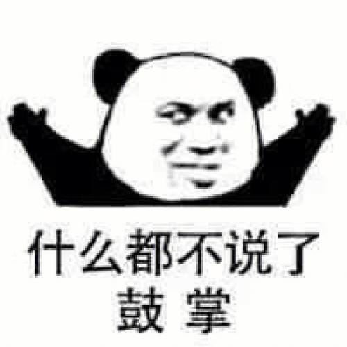 梗图一出，谁与争锋，笑死我了！