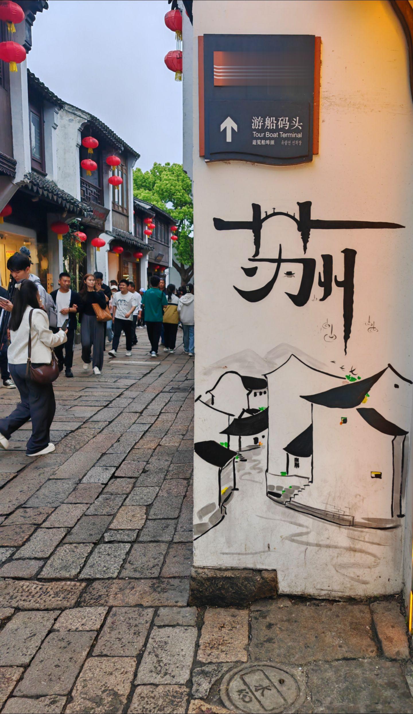 来到苏州，五一游客照分享一波😂图里的小姐姐都太好看了！ 

