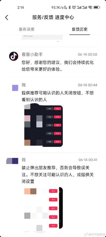 #不要给我推荐可能认识的人了#我已经付出过行动了，尽管没啥用