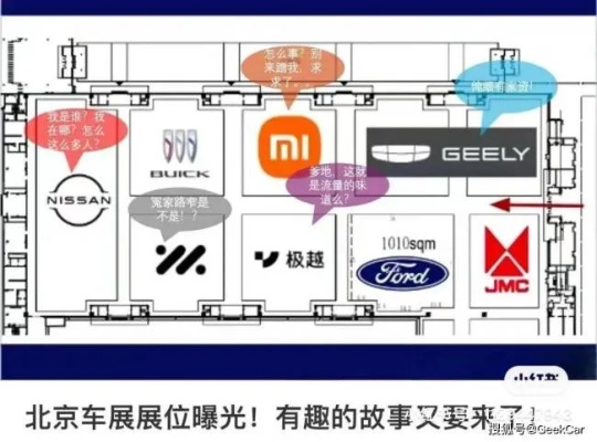 雷军在北京车展上首度亮相，发布会现场座无虚席，观众沉浸于悠扬的钢琴曲中，聆听他动