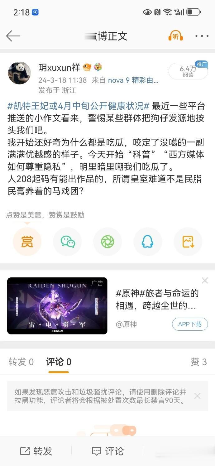 早就算到了。中国网友要是真心认真吃瓜，早把现场都给你按帧还原了好嘛。 
