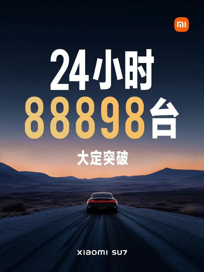 小米汽车24小时大定将近9万辆，牛逼吗[doge]