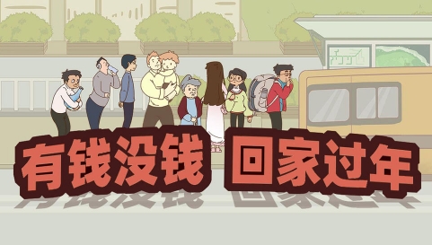 过年真的要花好多钱啊！有网友表示，自己算了一下，回家过年要花很多钱，包括：往返路