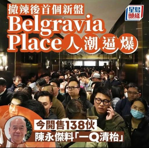 厉害了！香港楼市热度空前，撒辣后认购倍数破十，每平米售价高达20万港币，仿佛抢购