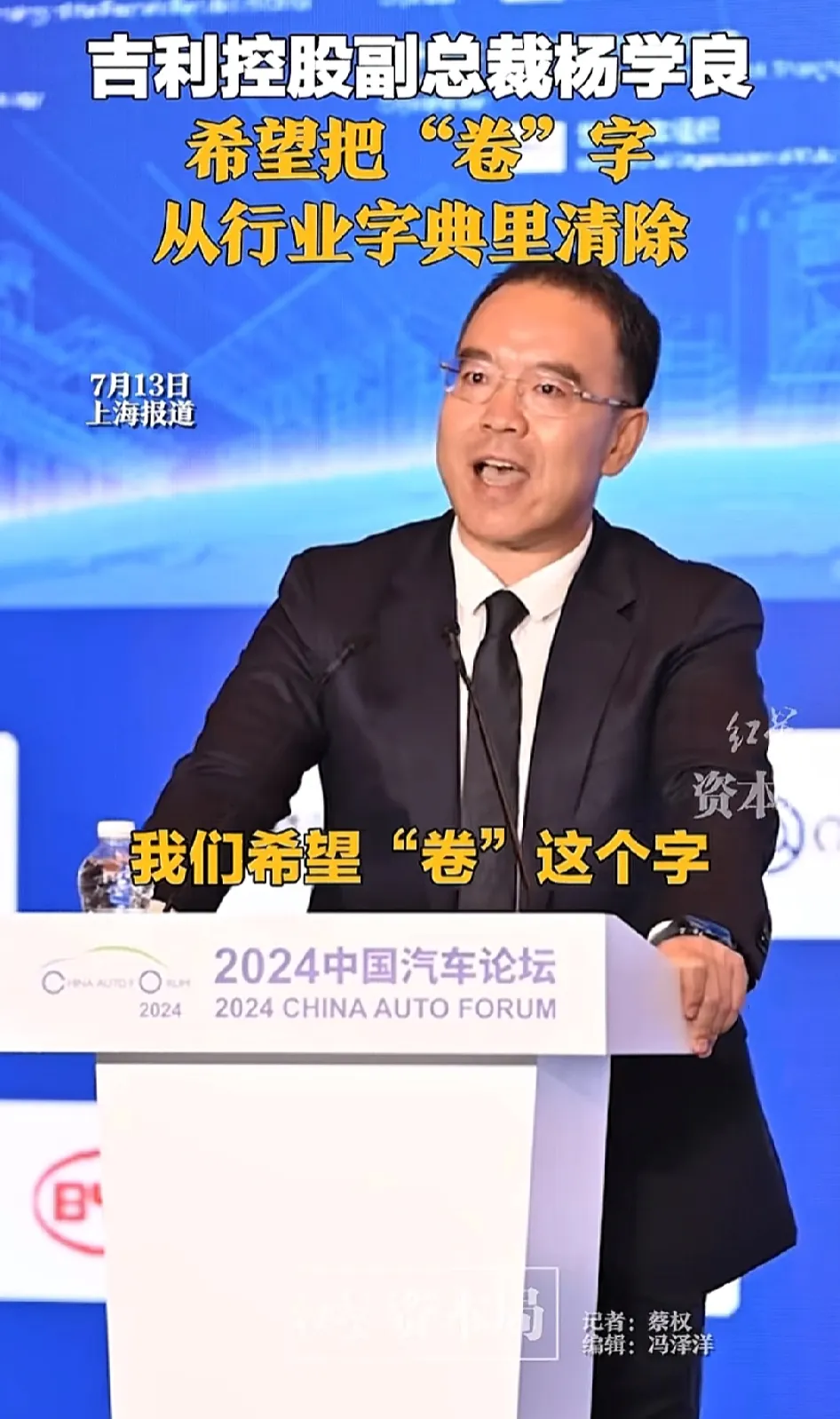 杨学良：现在很多车企认为自己的产品被水军黑了，而又无可奈何，在我看来，有些是真被