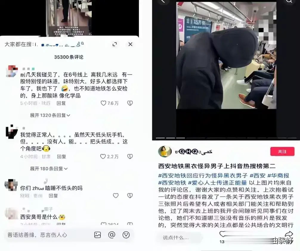 西安地铁黑衣男，可能反映2个社会现实：1、一个可能，该男子想炒作一下自己，引起关