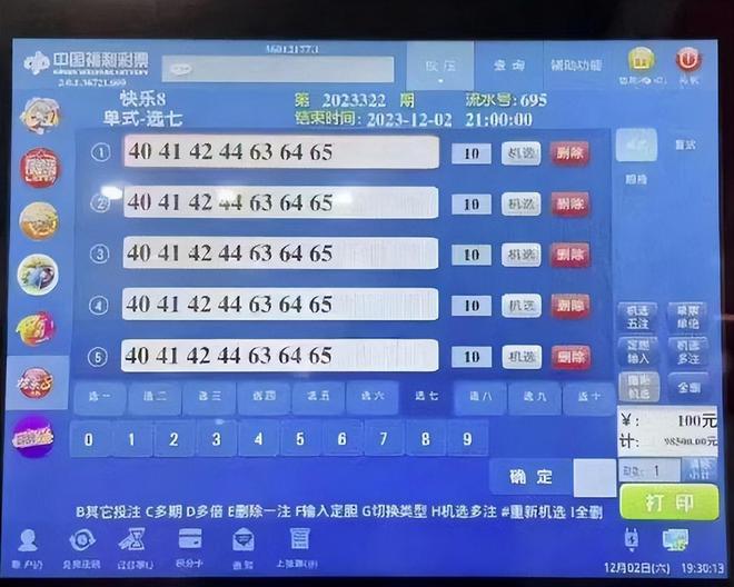 彩票那不用交税，但个人所得税是要交的，等于你的工资，难度半月发一次就不用交税吗，