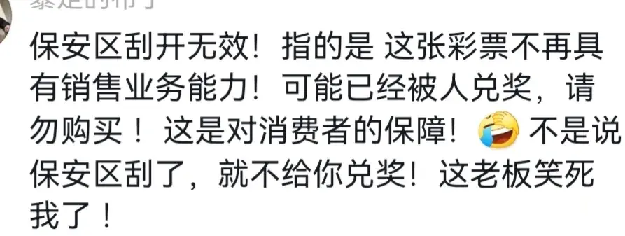 闹大了！长春女子中200元彩票被撕毁后续，官方通告来了在吉林长春的一家商场，一名