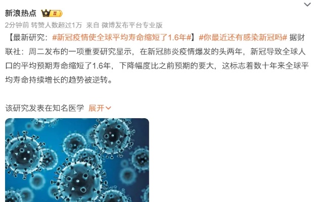 随着新冠疫情的全球持续蔓延，其破坏力逐渐显现，给人类社会带来了前所未有的挑战。根