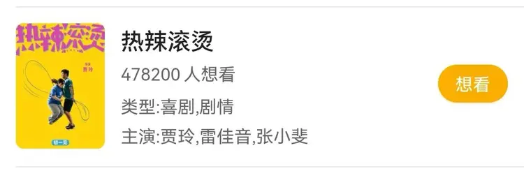 据说今年春节档的电影类型以喜剧为主，导演阵容强大！期待《飞驰人生2》能成票房冠军